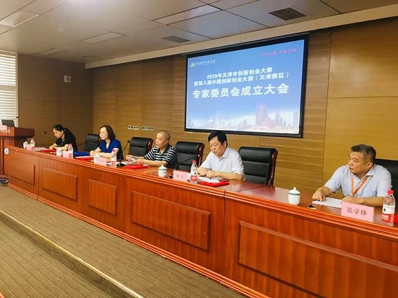 我公司荣获2019年天津市创新创业大赛(新能源及节能环保-成长组)一等奖